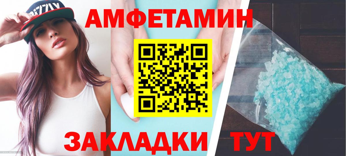 Старая Купавна  АМФЕТАМИН VHQ  Вход с VPN 