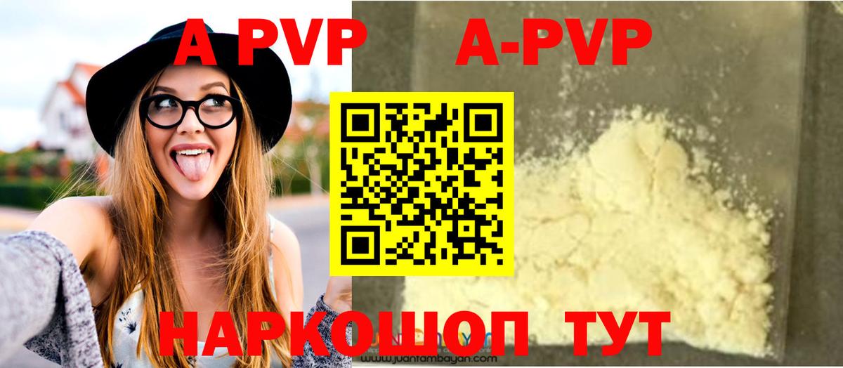 Alpha PVP Crystall  A-PVP VHQ  наркошоп  Старая Купавна  Alpha-PVP кристаллы 