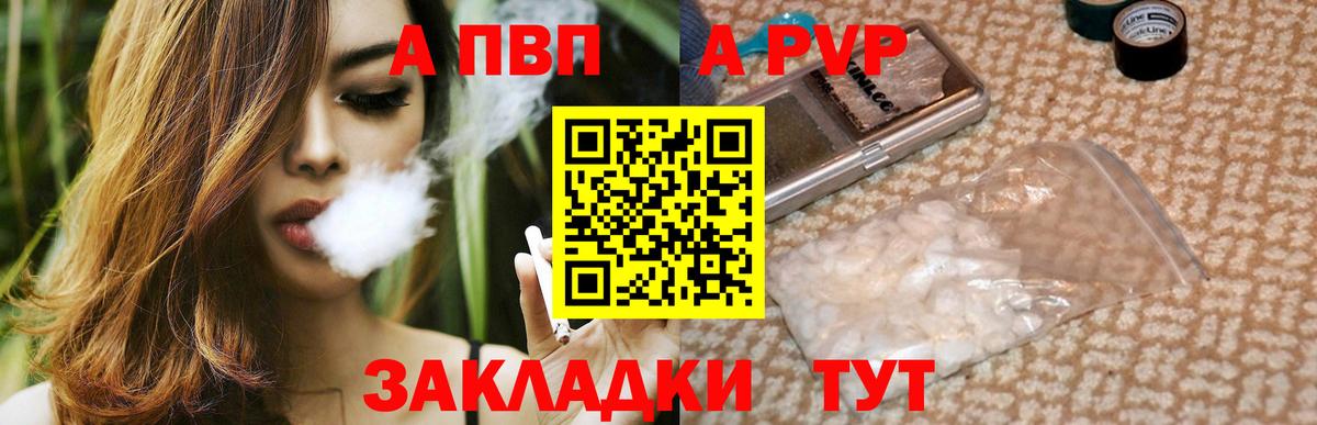 магазин продажи   Alfa_PVP крисы CK  Старая Купавна  Альфа ПВП СК КРИС  A PVP  Вход с VPN  APVP мука 