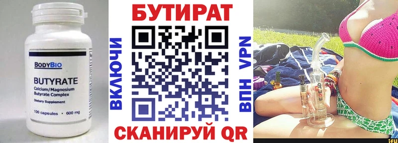 БУТИРАТ GHB  Старая Купавна 