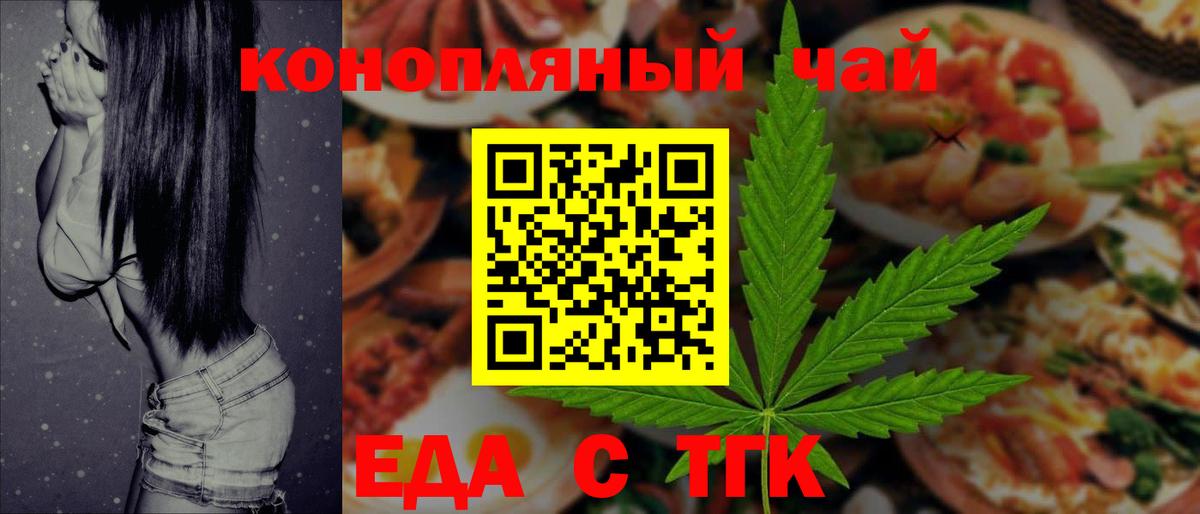 Cannafood марихуана Старая Купавна