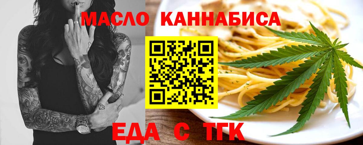 Печенье с ТГК марихуана Старая Купавна