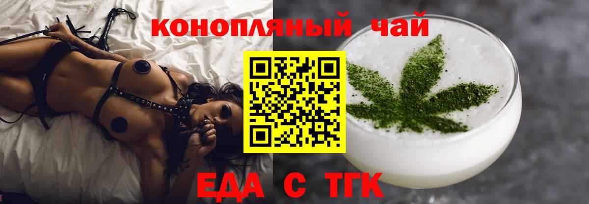 Cannafood марихуана  Старая Купавна 