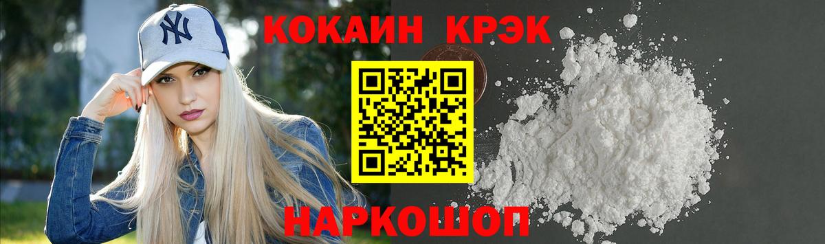 COCAIN 99% Старая Купавна