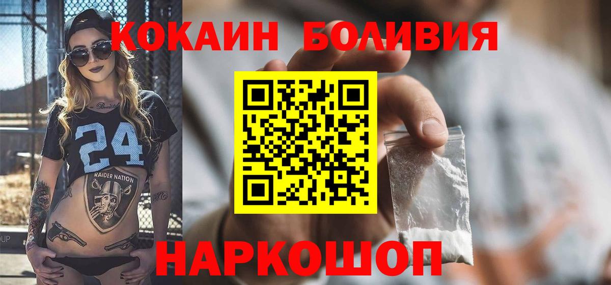 КОКАИН  Cocaine Columbia  Вход с VPN  Старая Купавна  Cocaine VHQ 