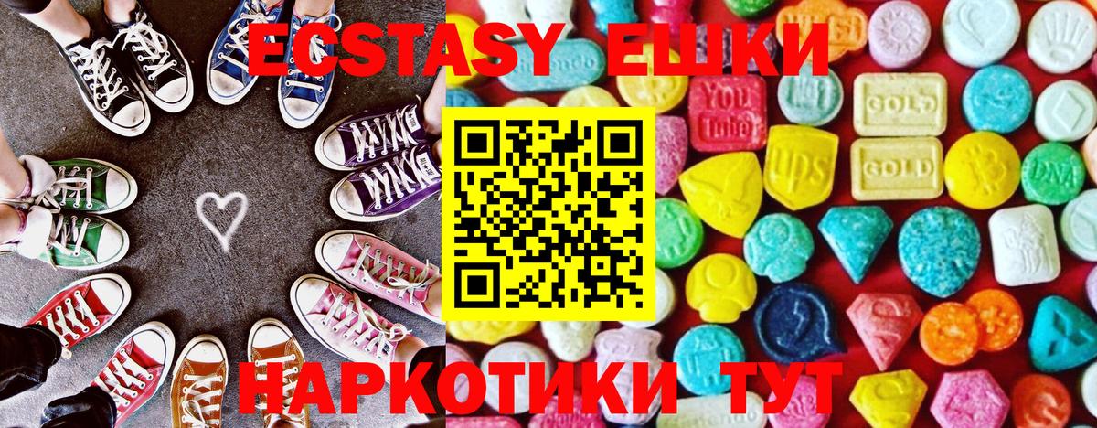 Экстази VHQ  MEGA   ЭКСТАЗИ круглые  Старая Купавна  Вход с VPN 