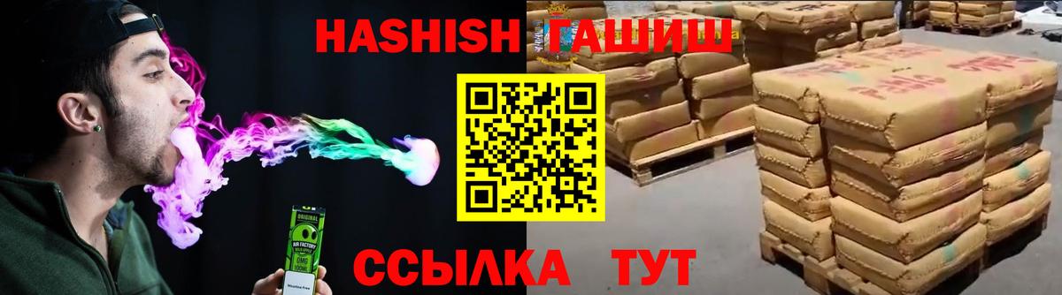 ГАШИШ хэш Старая Купавна