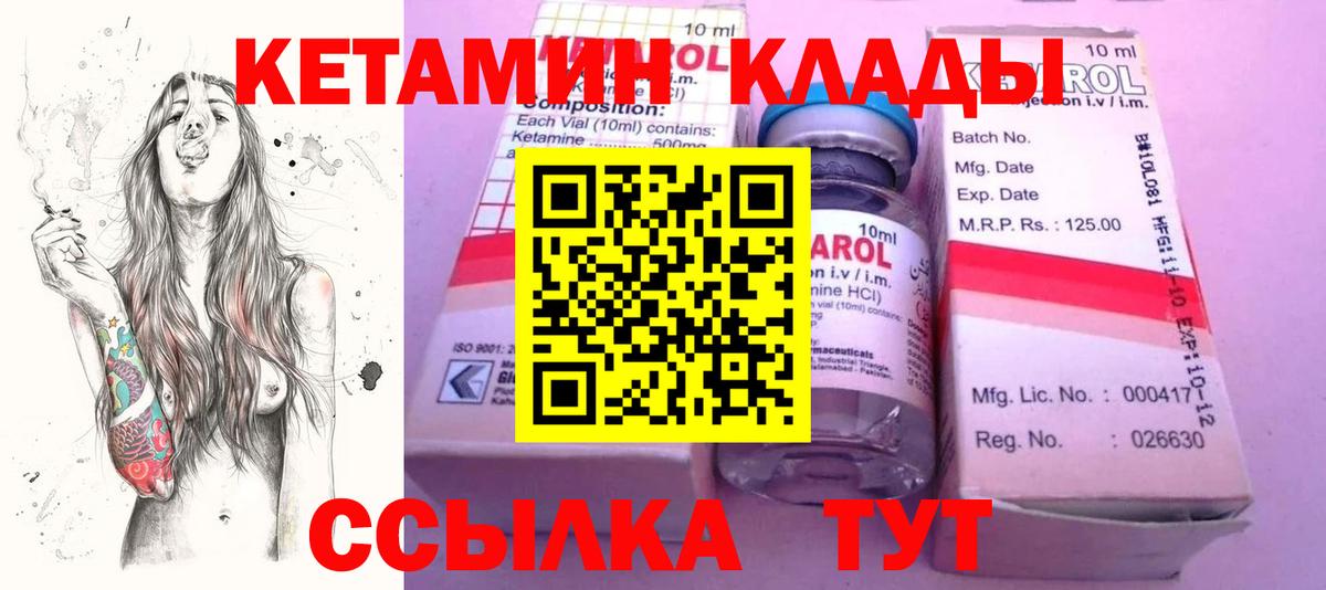 КЕТАМИН VHQ  Старая Купавна 