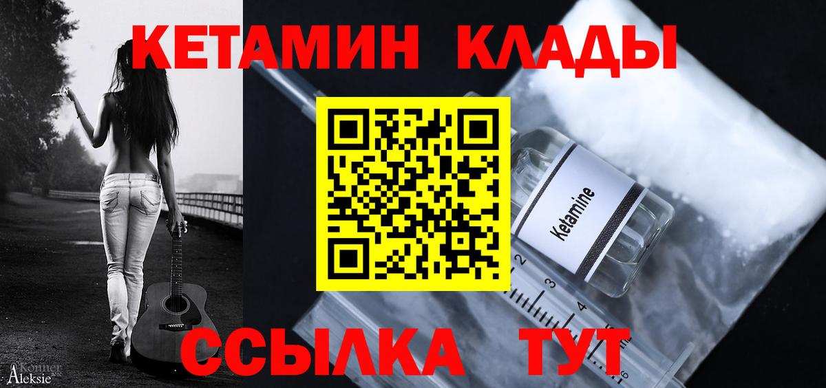 Кетамин ketamine  Вход с VPN  мориарти как зайти  Старая Купавна 