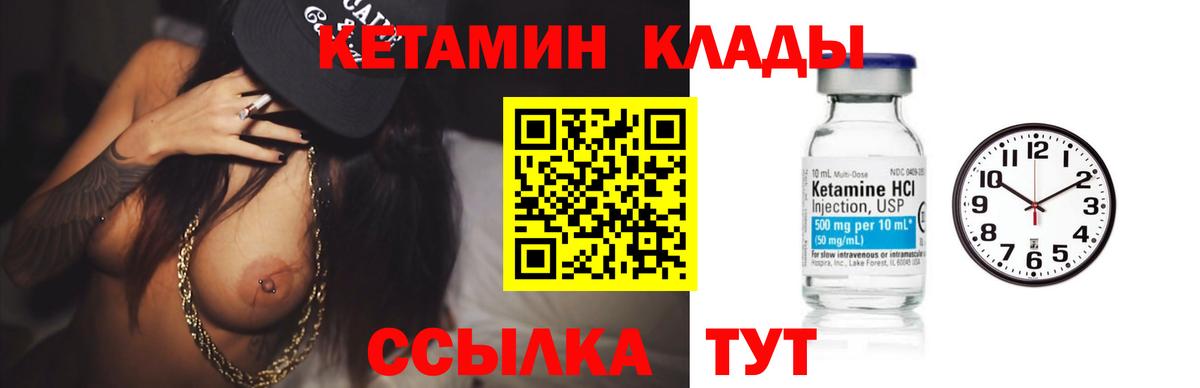 КЕТАМИН VHQ Старая Купавна