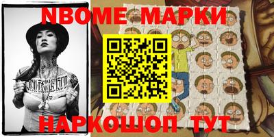марки nbome Будённовск