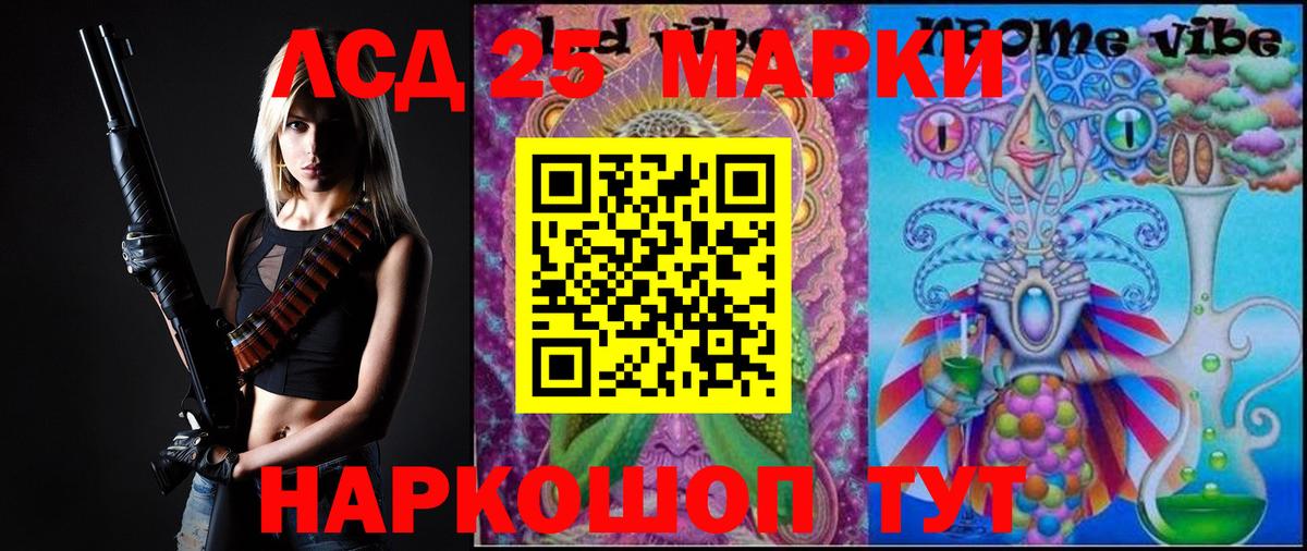 ЛСД экстази кислота Старая Купавна