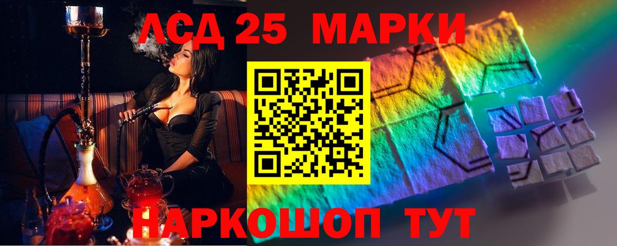 Лсд 25 экстази кислота Старая Купавна