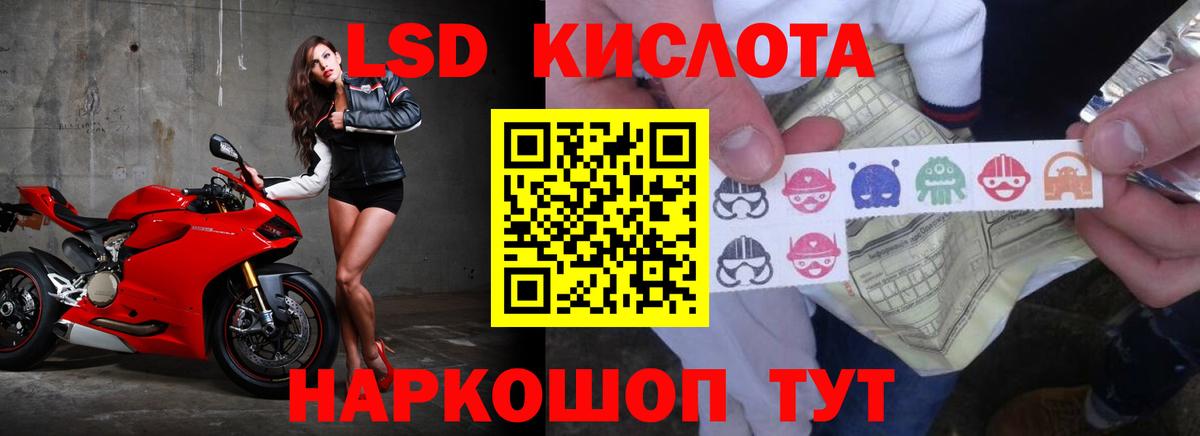 ЛСД экстази кислота  Старая Купавна  ЛСД экстази кислота 