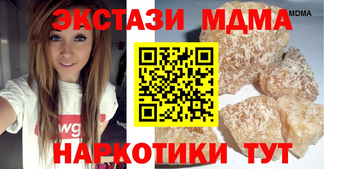 MDMA VHQ  MDMA кристаллы  Старая Купавна 