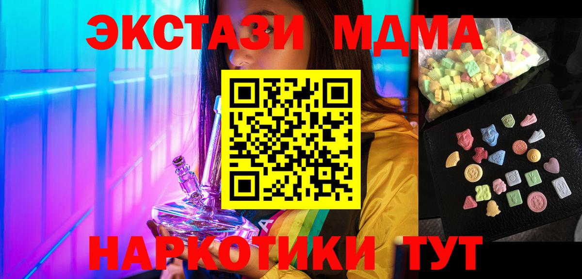 MDMA VHQ Старая Купавна