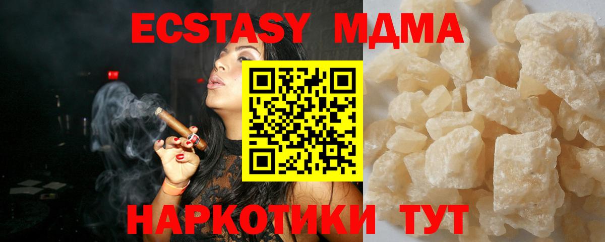МДМА Molly  MDMA VHQ  Вход с VPN  MDMA  Старая Купавна 