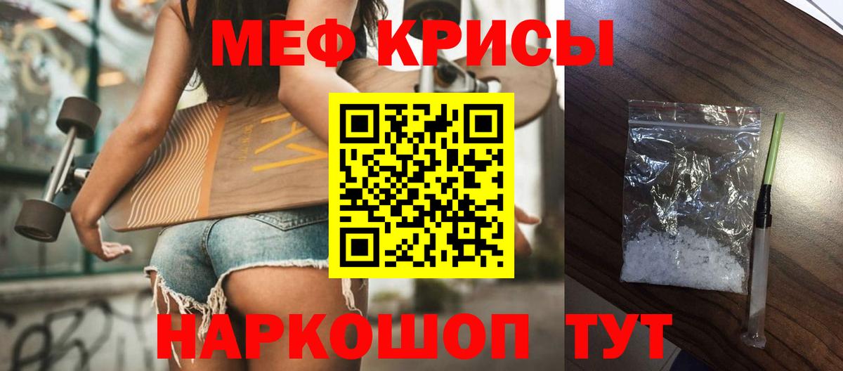МЕФ mephedrone  Меф  Меф mephedrone  Старая Купавна 