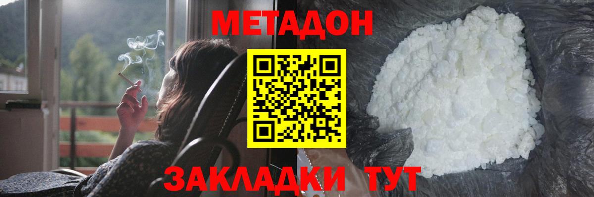 Метадон мёд  МЕТАДОН кристалл  Старая Купавна  Вход с VPN 