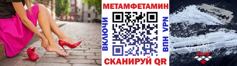 МЕТАМФЕТАМИН Methamphetamine  Старая Купавна 