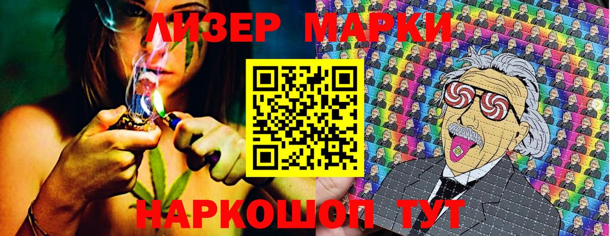 Старая Купавна  Марки 25I-NBOMe 1,5мг  Вход с VPN 