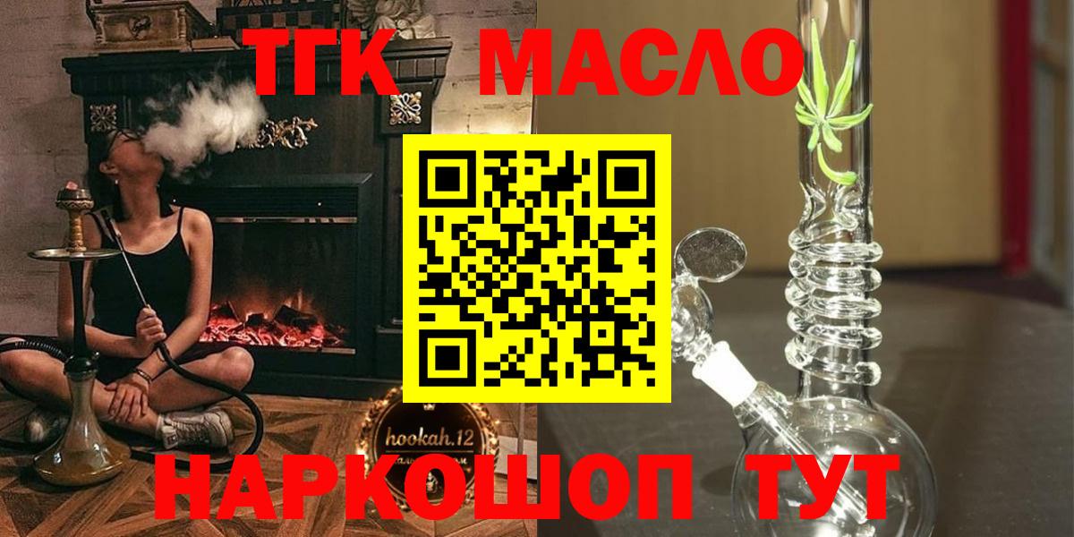 ТГК вейп Старая Купавна